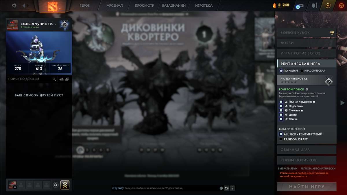 продажа аккаунта к игре Dota 2